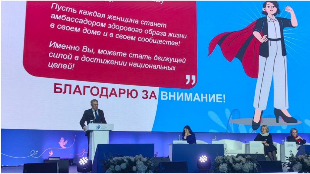 Фото: Министерство здравоохранения России