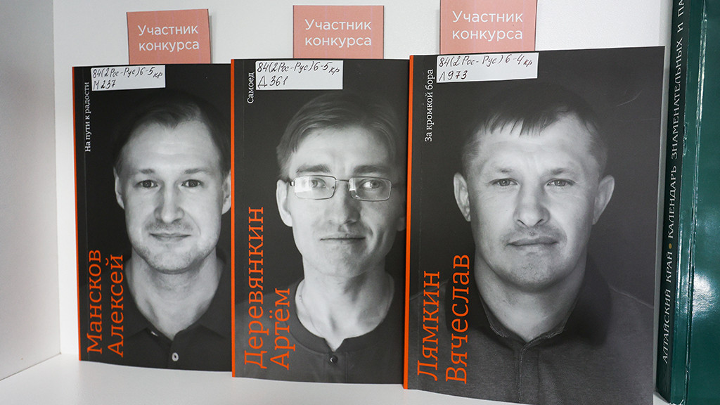 В 2025 году краевой фестиваль книги «Издано на Алтае» проходит с небывалым масштабом Фото №4
