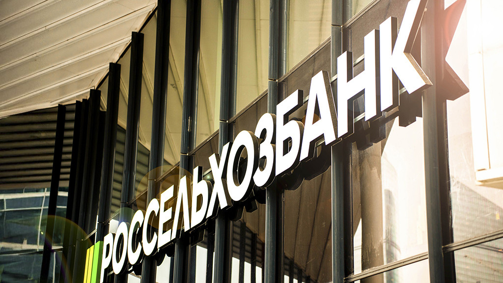 Фото: РСХБ