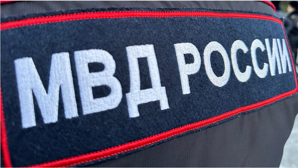 Фото: МВД РФ