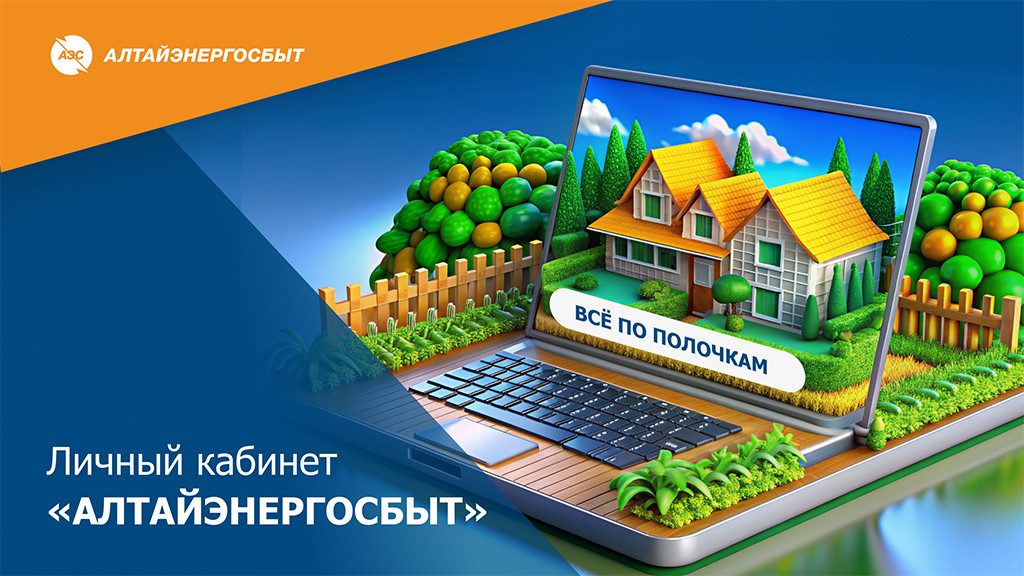 Оплатите электроэнергию онлайн и встречайте праздники без хлопот! Фото №1