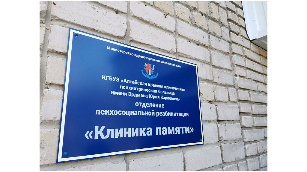 Фото: Минздрав АК