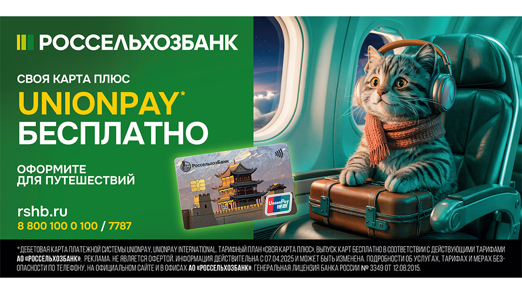 Фото: АО «Россельхозбанк»