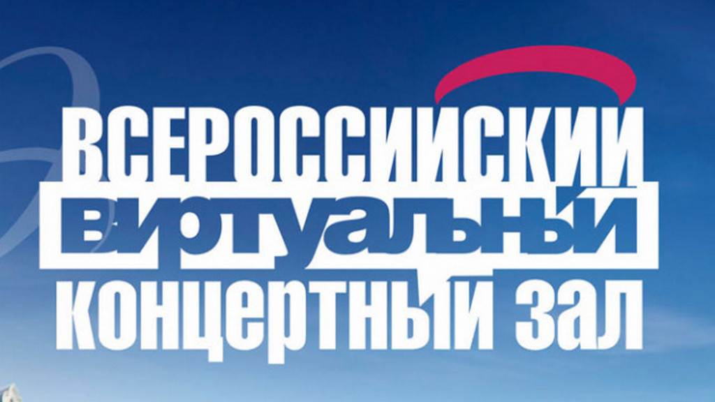 В Барнауле пройдет бесплатный показ телепроекта «Музыкальная Москва» Фото №1