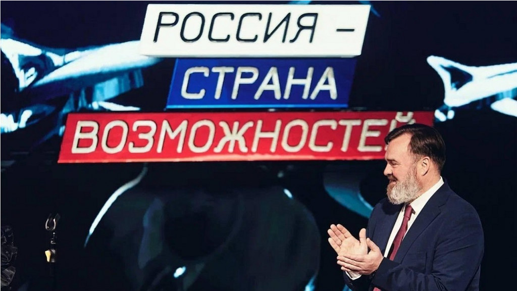 Фото: «Россия — страна возможностей»