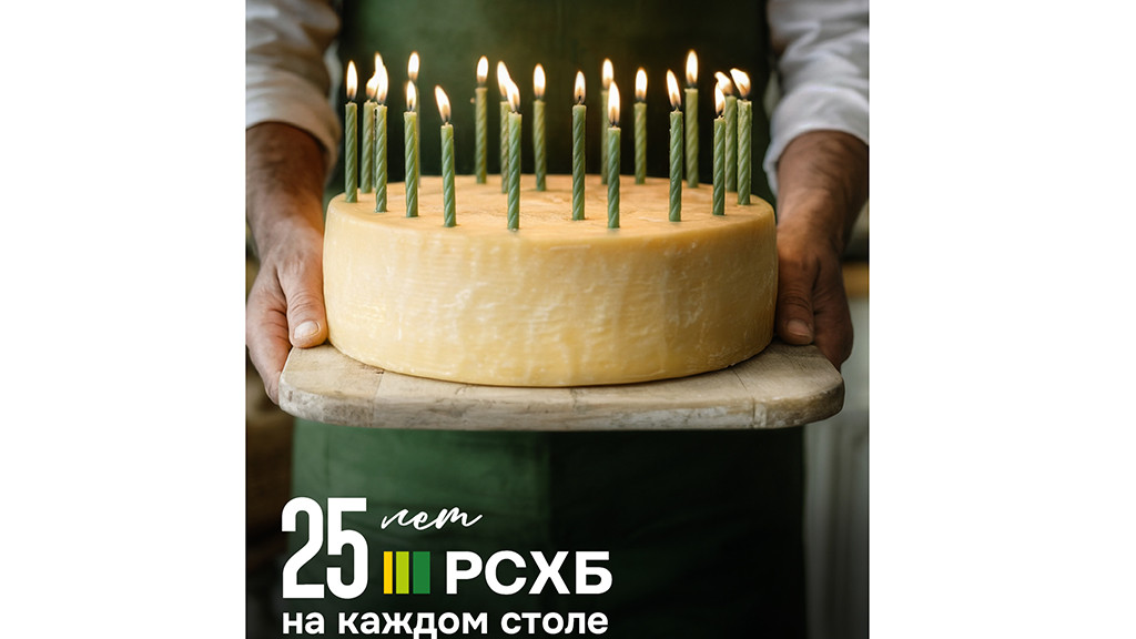Фото: АО Россельхозбанк