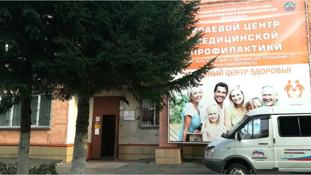 Фото: алтайский краевой Центр общественного здоровья и медицинской профилактики