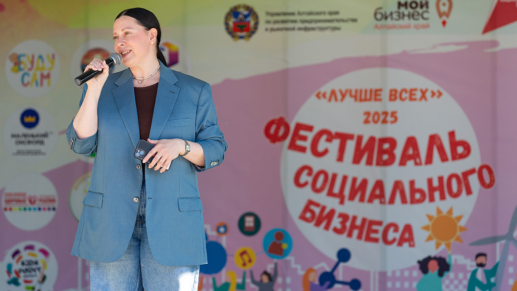 Фото предоставлено Управлением Алтайского края по развитию предпринимательства и рыночной инфраструктуры.
