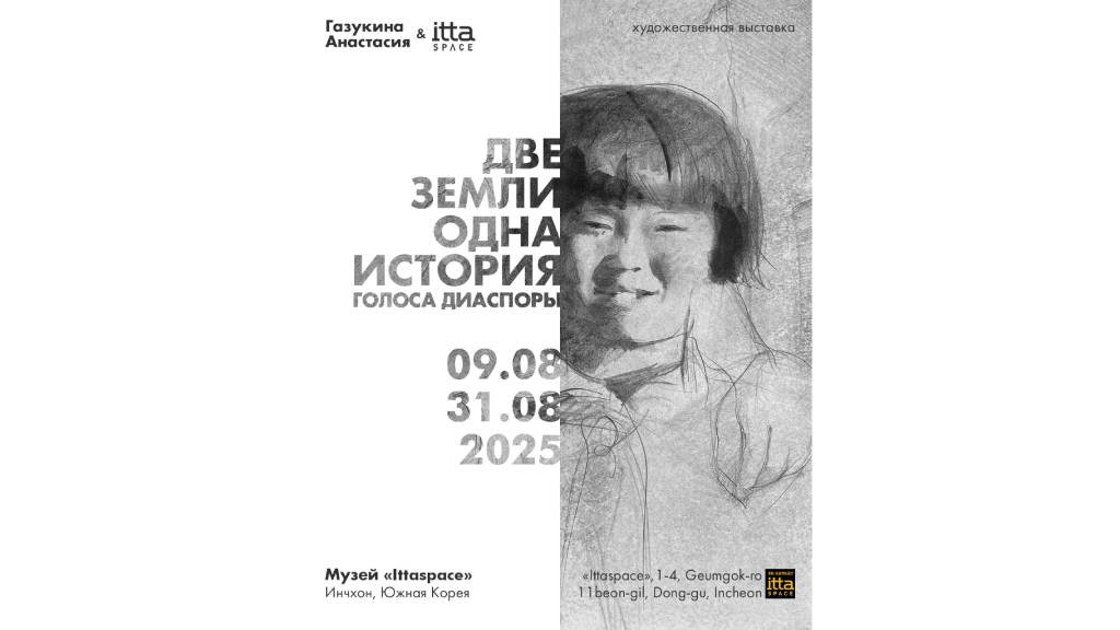 Афиша выставки