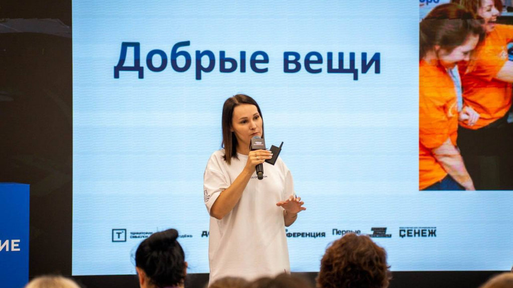 Представительница Алтайского края вошла в Совет Ассоциации Добро.рф Фото №1