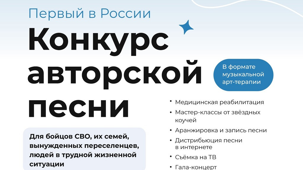 Жителей Алтайского края приглашают принять участие в конкурс музыкальной арт-терапии «Звутера» Фото №1