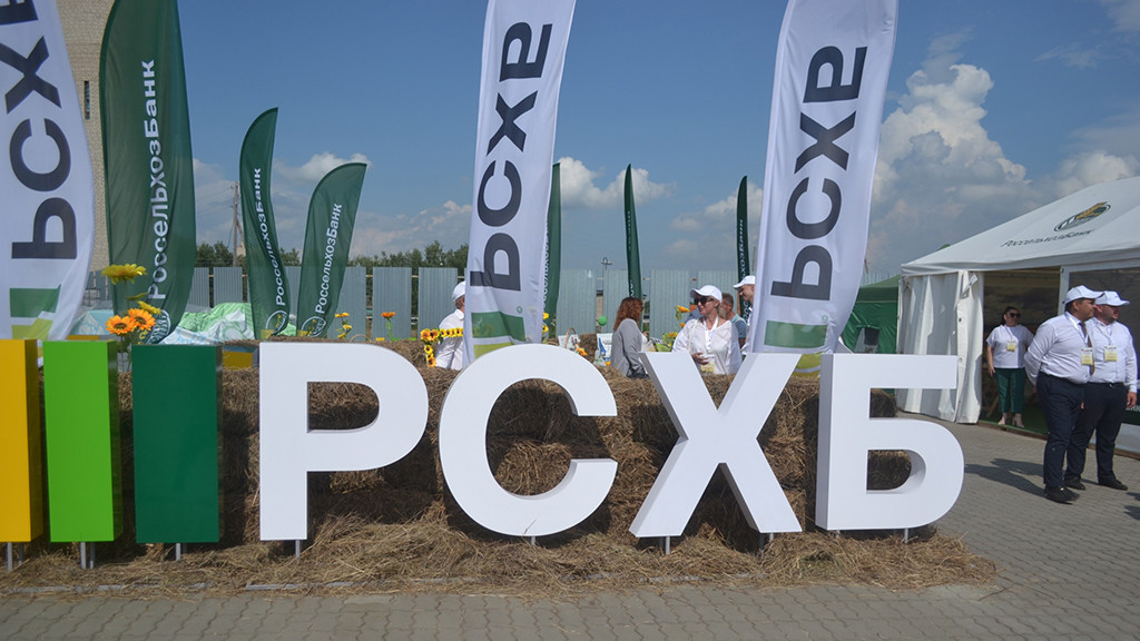 Фото: АО «Россельхозбанк»