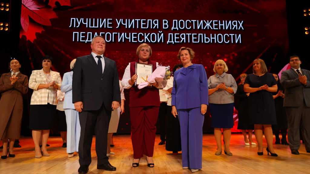 5 октября российские педагоги отмечают свой профессиональный праздник Фото №1