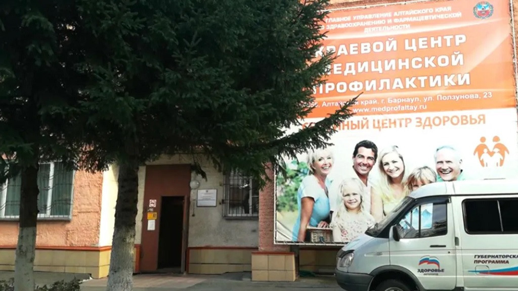 Фото: алтайский краевой Центр общественного здоровья и медицинской профилактики