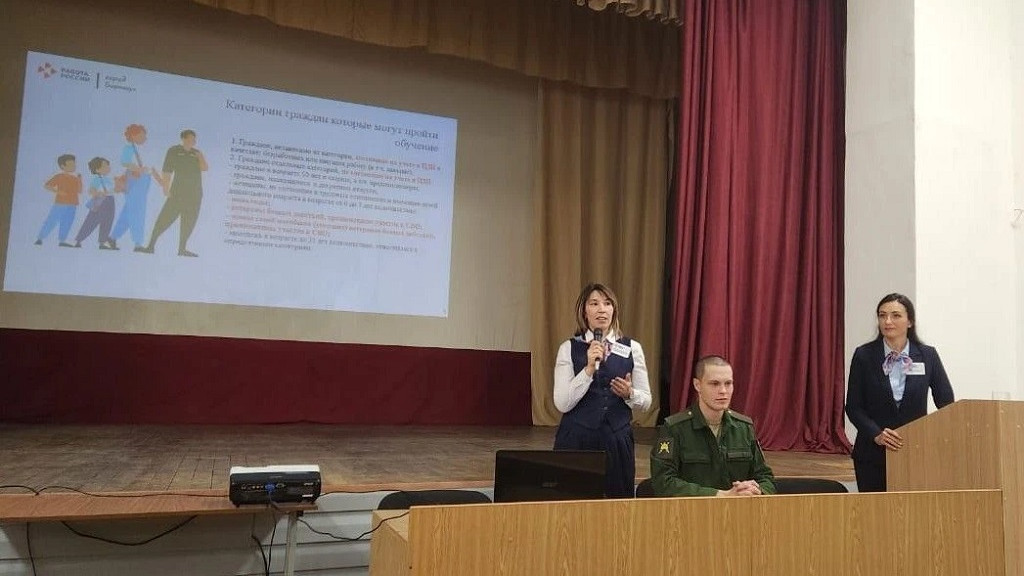 Фото: региональное управление по труду и занятости населения