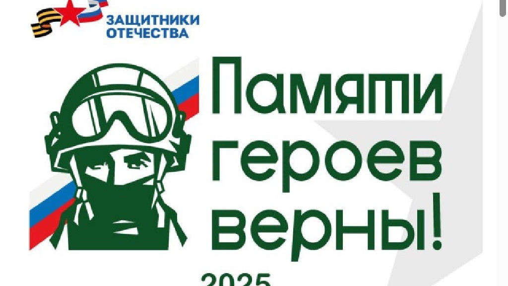 Две жительницы Алтайского края вышли в финал всероссийского конкурса «Памяти героев верны!» Фото №1