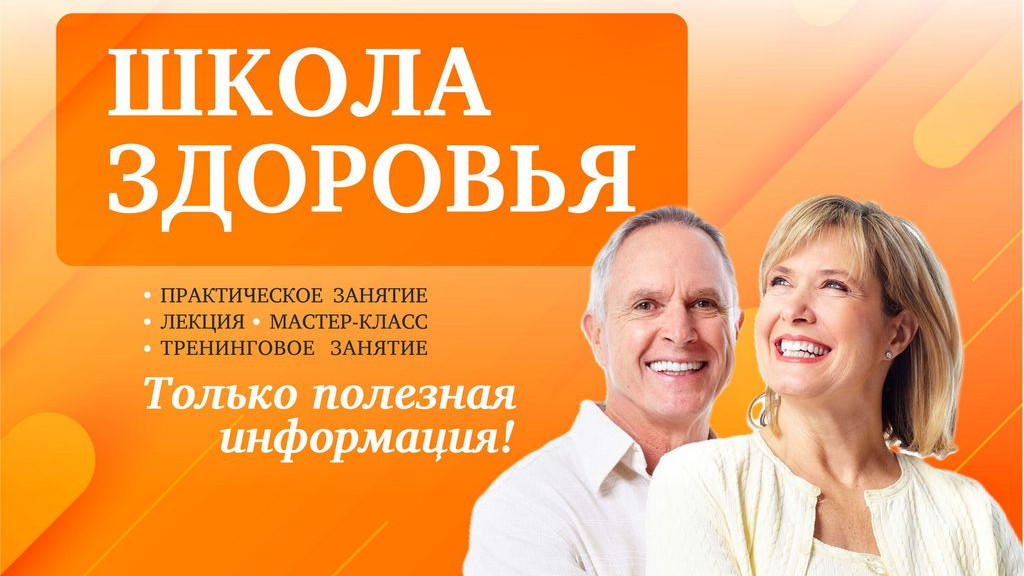 Жителей Алтайского края приглашают на занятия по профилактике заболеваний и пропаганде ЗОЖ Фото №1