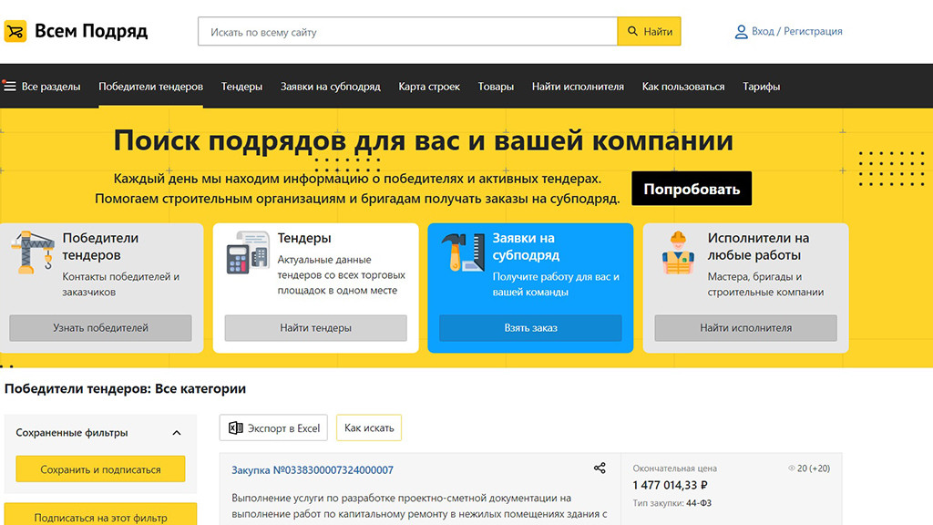 Фото: ООО «ДримТрейд»