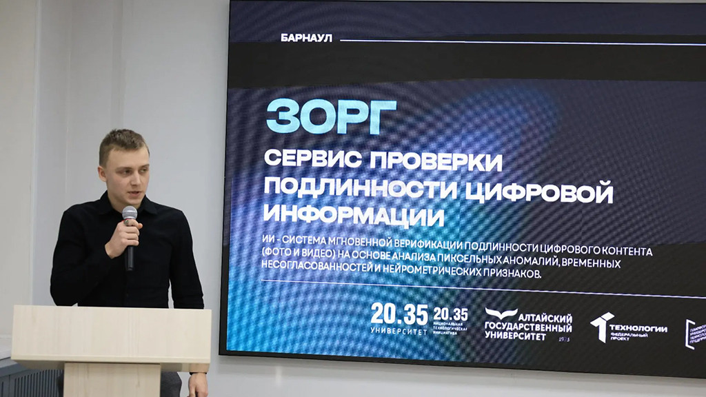 Фото: пресс-служба АГУ