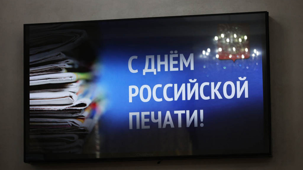 Виктор Томенко и Александр Романенко поздравили журналистов с Днем печати Фото №1