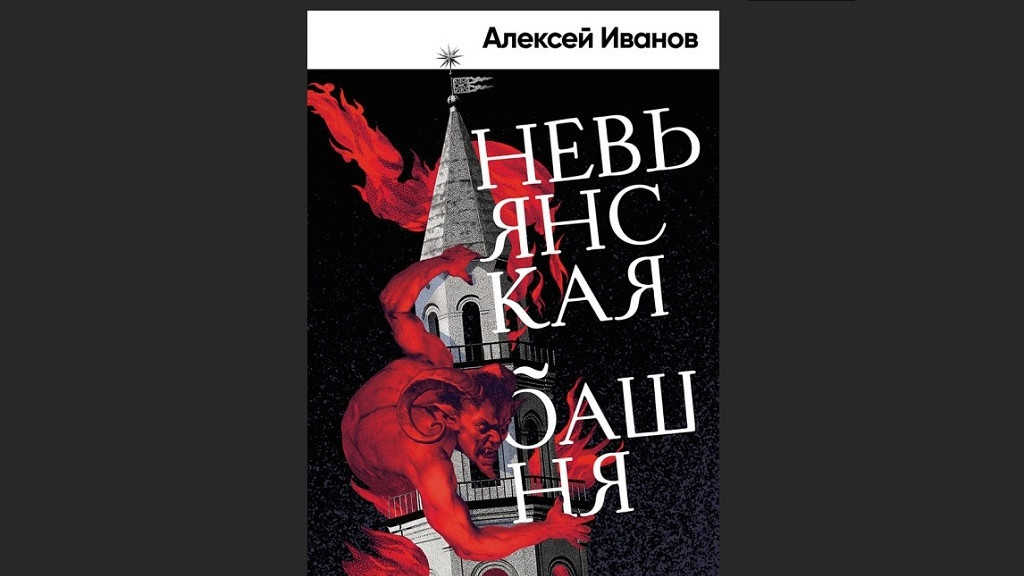 Фото: издательство «Альпина.Проза»
