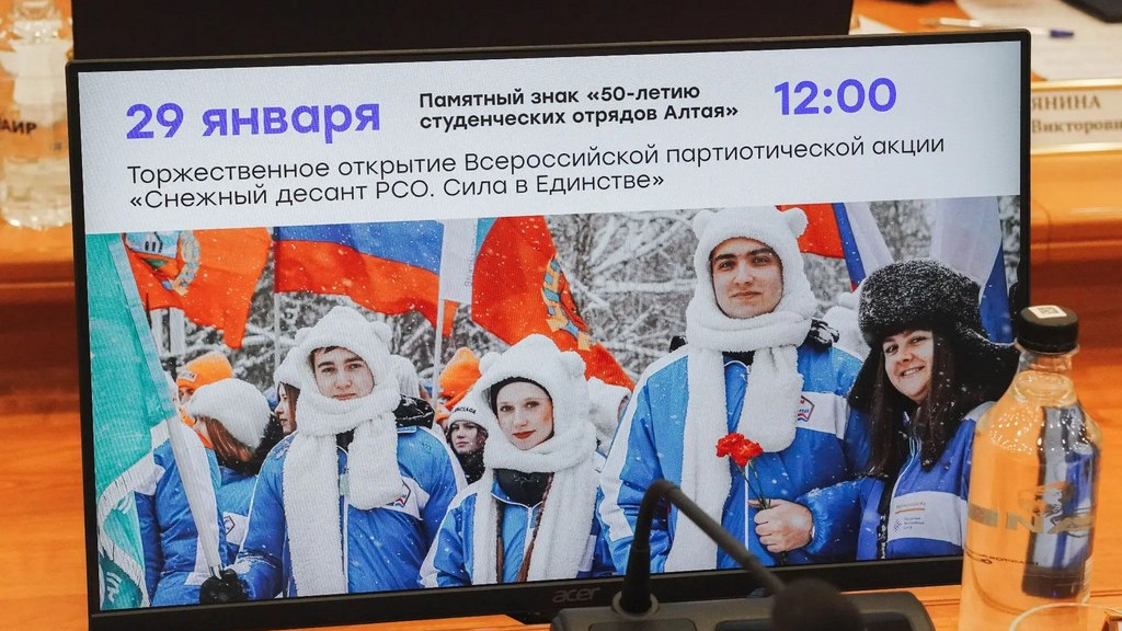 Патриотическую акцию «Снежный десант» в Алтайском крае посвятили Году единства народов России Фото №1