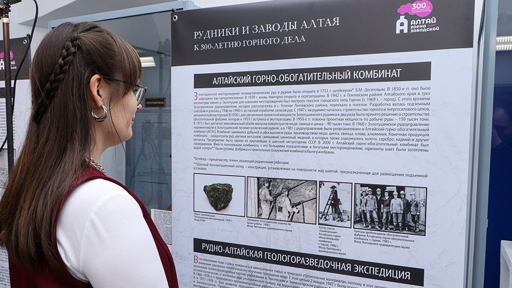 Фото: Алтайский государственный краеведческий музей.