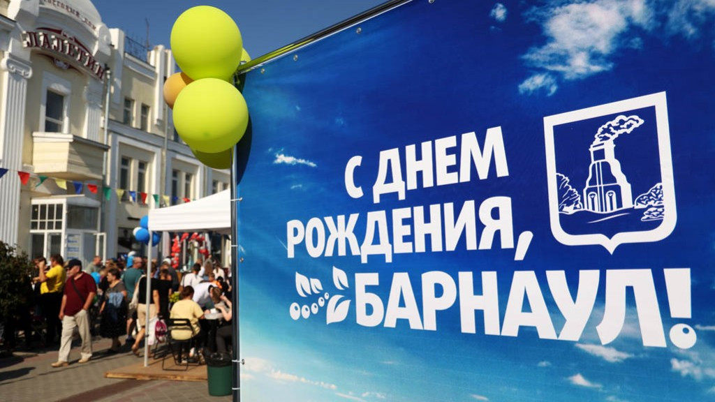 Бизнесмен из Перми запатентовал фразу «Барнаул – столица мира» Фото №1