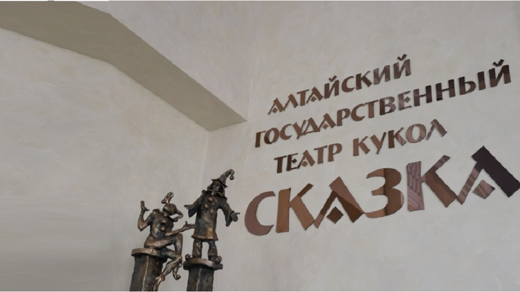 Фото: Правительство Алтайского края