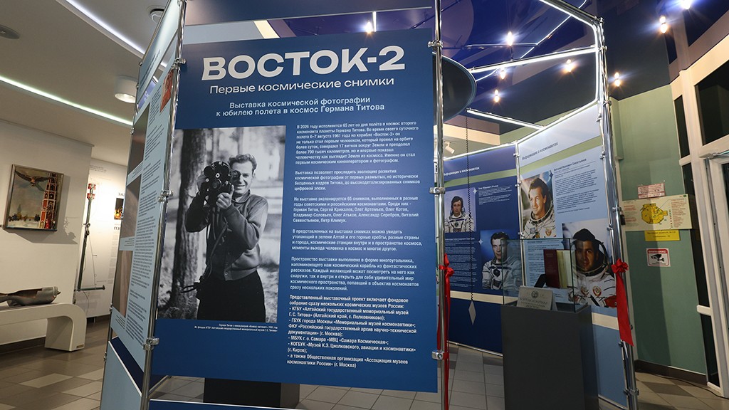 В селе Полковниково открылась выставка, посвященная юбилею полету Германа Титова Фото №2