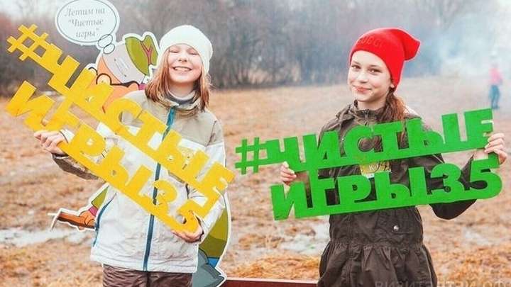 Барнаульцев ждут на «Чистые игры» Фото №1