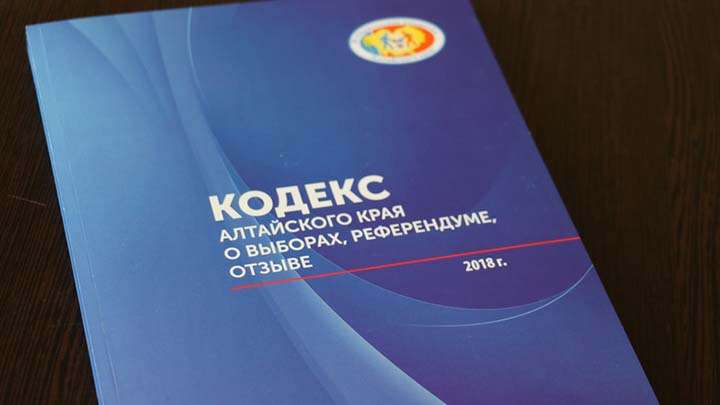 Открепительные удостоверения хотят отменить в Алтайском крае Фото №1
