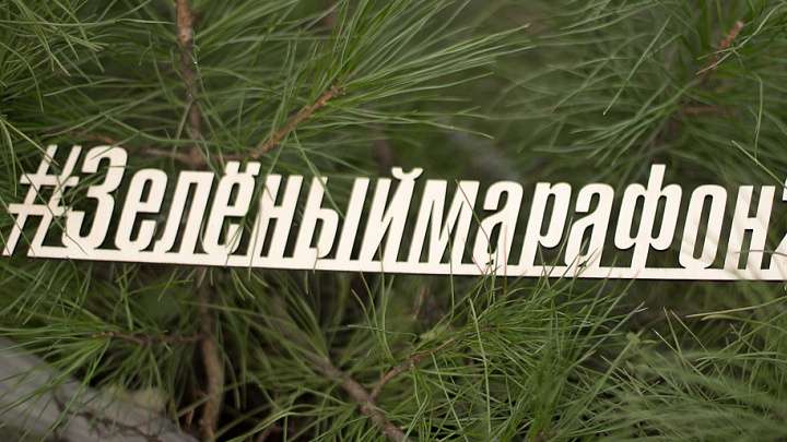 Экомарафон «Зеленая волна» стартовал в Барнауле Фото №1