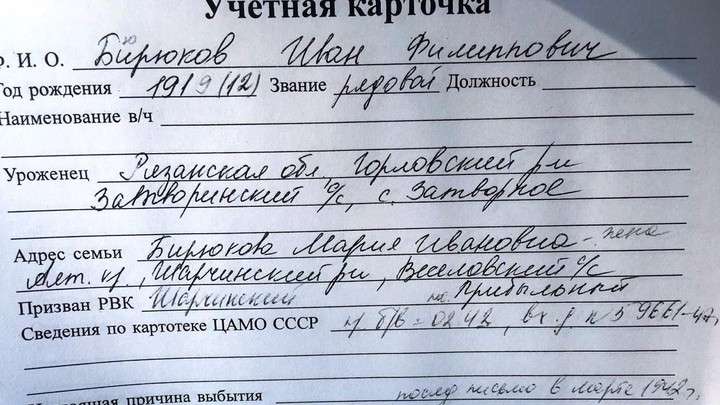 Поисковики ищут родственников солдата из Алтайского края Фото №1