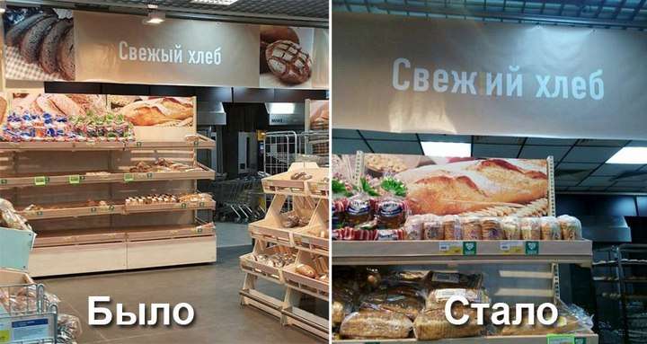 Магазин Лента Хлеб