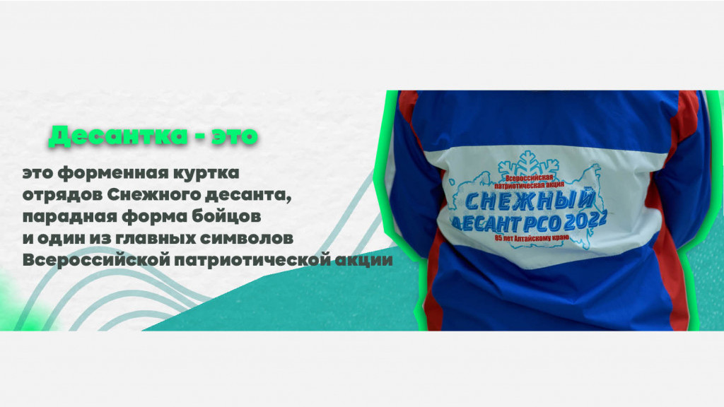 Что такое десантка. фото