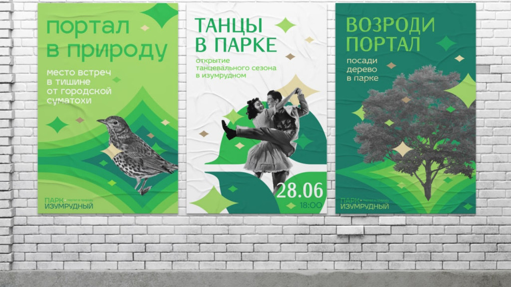 Горожанам показали дизайн-код барнаульского парка «Изумрудный» Фото №11