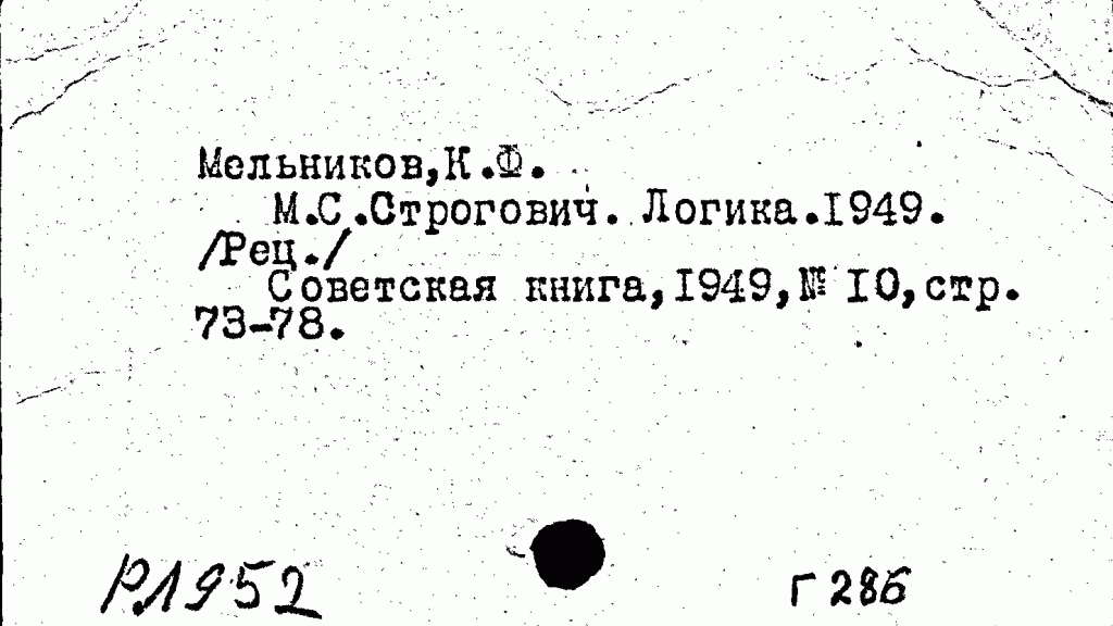 Журналист «Алтайской правды» был редактором Большой советской энциклопедии Фото №4