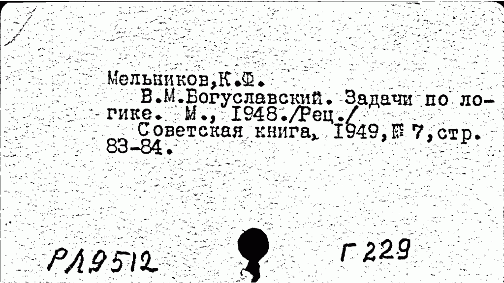 Журналист «Алтайской правды» был редактором Большой советской энциклопедии Фото №5