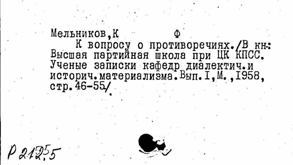Журналист «Алтайской правды» был редактором Большой советской энциклопедии Фото №6