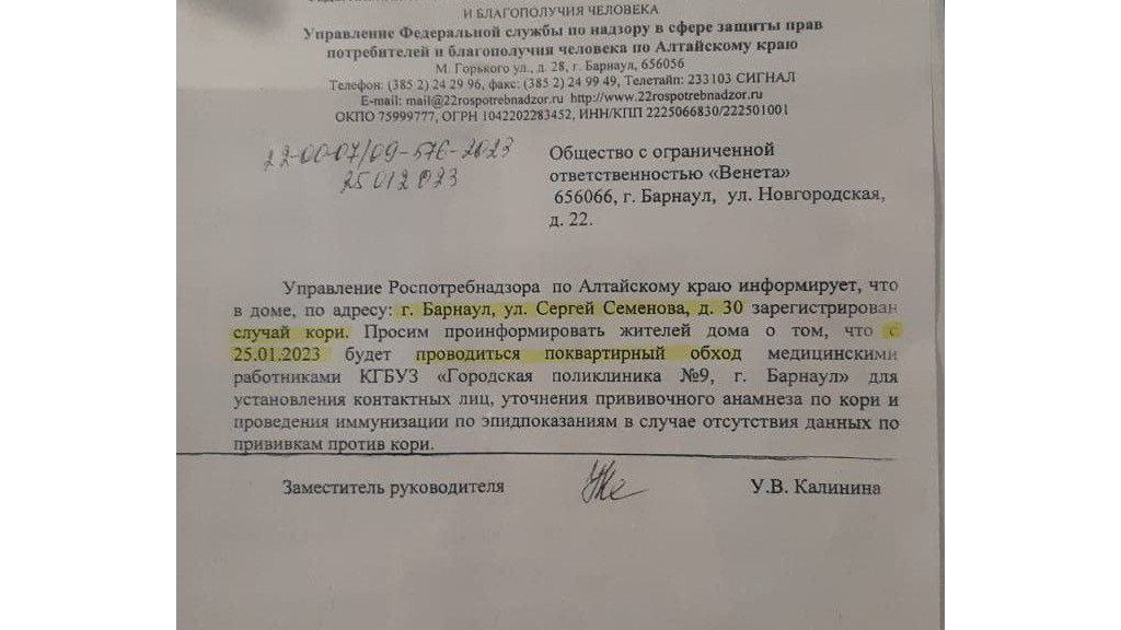 Фото: "Дружный район Барнаул" фото