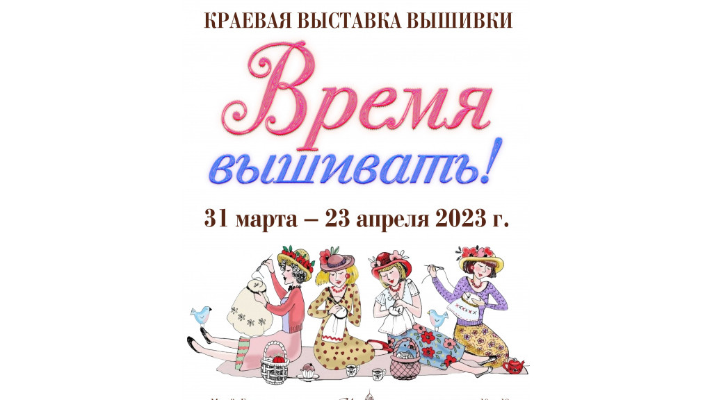 Более сотни Алтайских мастеров примут участие в краевой выставке «Время вышивать!» Фото №2