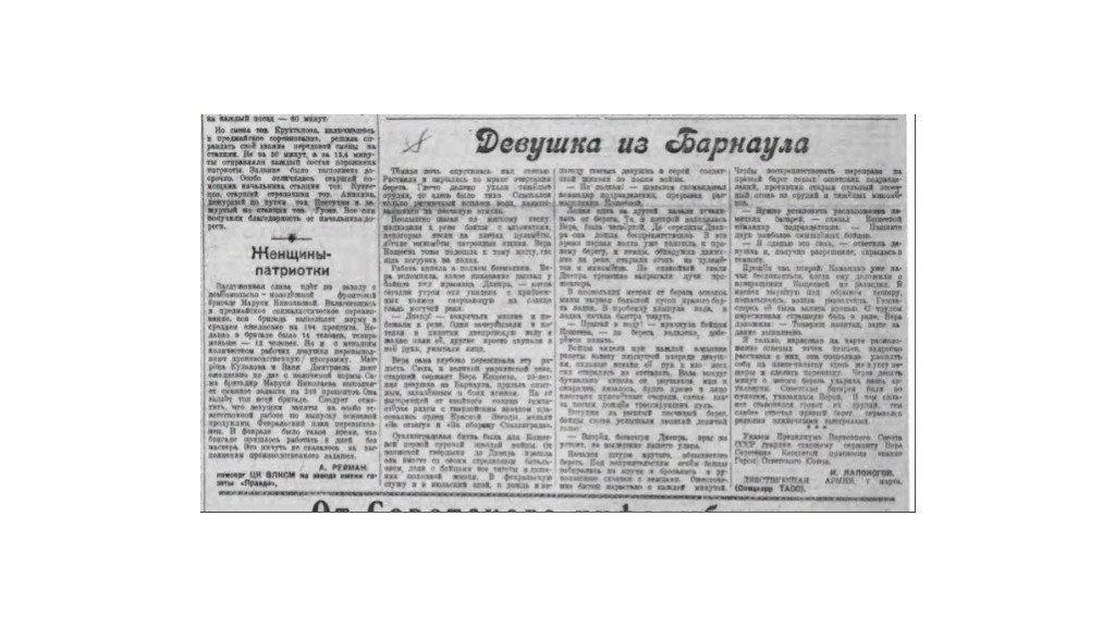Архивная находка позволяет заново открыть героиню Великой Отечественной войны Веру Кащееву Фото №3