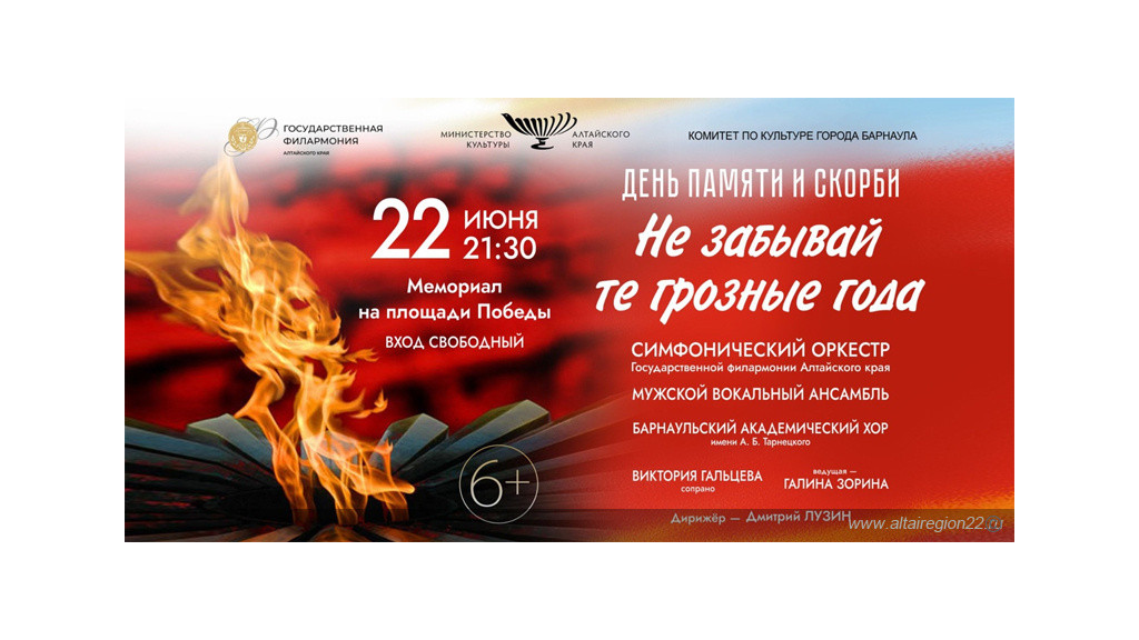В Барнауле возле Мемориала Славы пройдет бесплатный концерт Фото №2