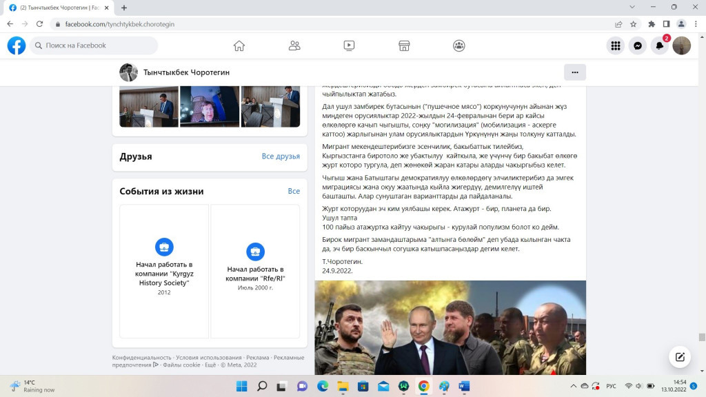 АГУ личный кабинет. Фейсбук запрещен в россии или нет