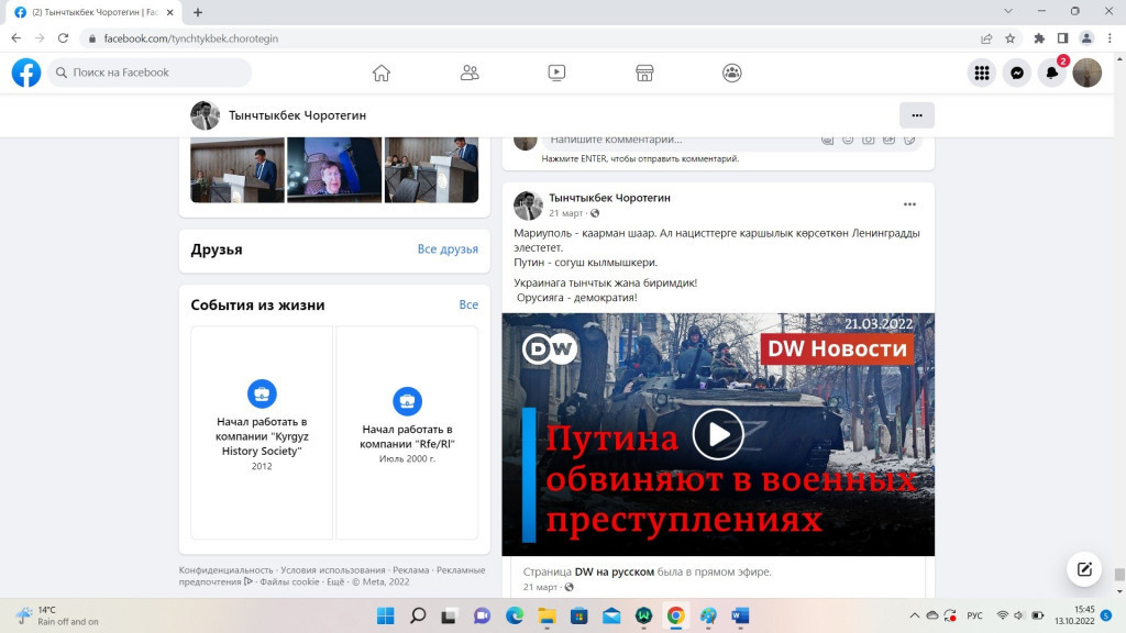 Фейсбук запрещен в россии или нет. АГУ личный кабинет.