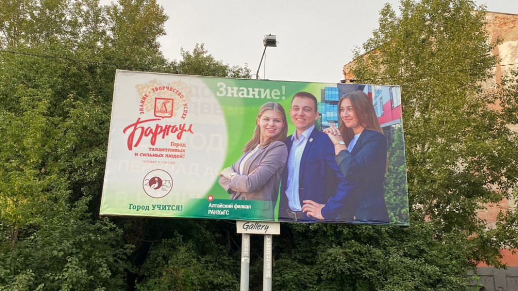 Фото: мэрия Барнаула фото