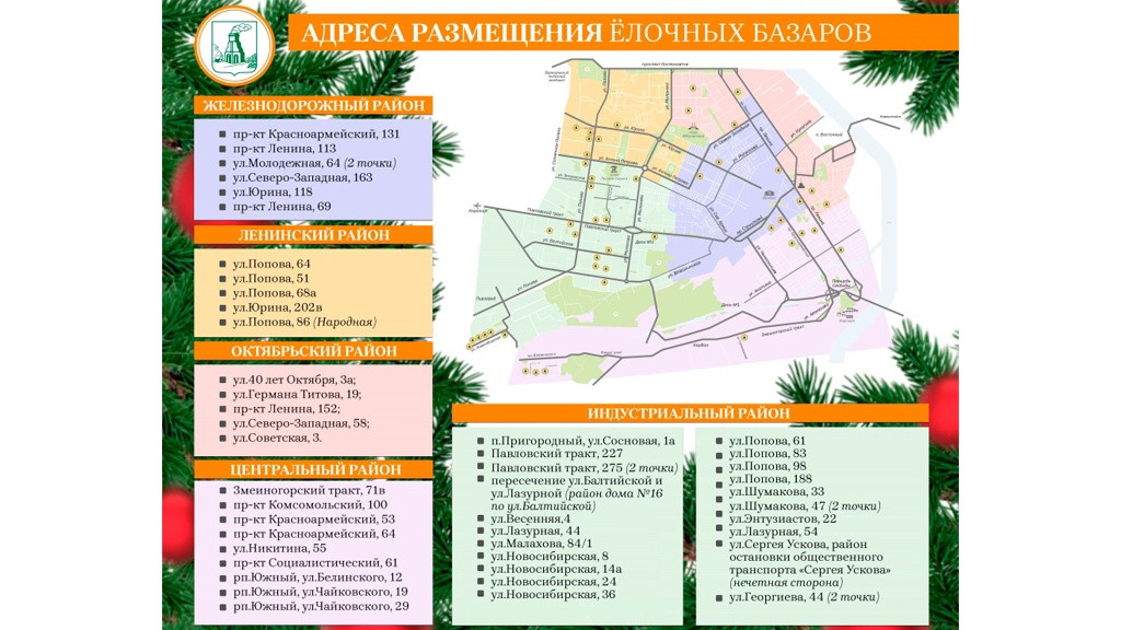 Фото: мэрия Барнаула фото
