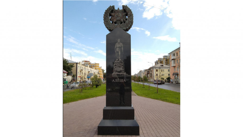 Фото: 2ГИС / Памятный знак «Алеше» в Барнауле фото
