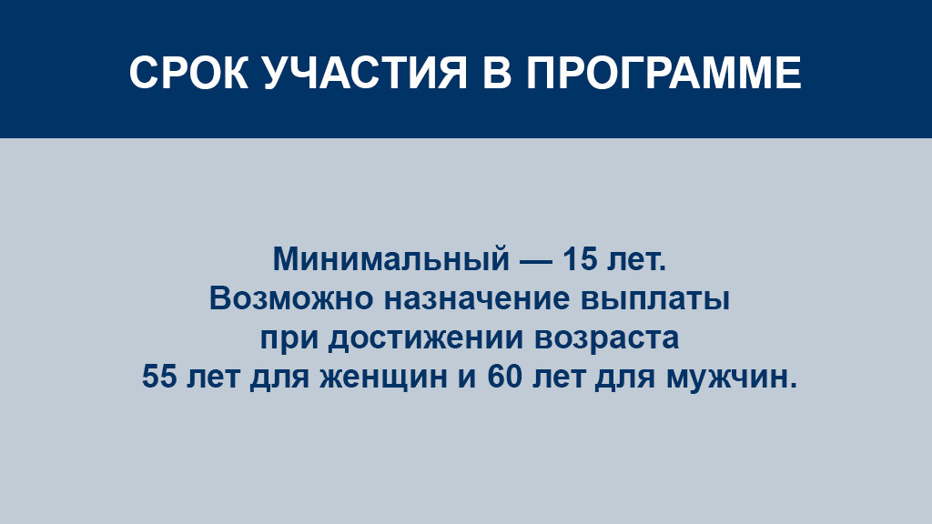 Программа долгосрочных сбережений: как она работает и почему выгодна Фото №3